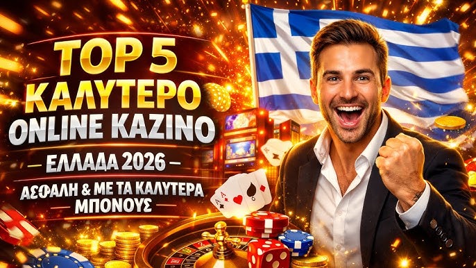Νόμιμα Καζίνο Online Ο Απόλυτος Οδηγός για Παίκτες Νόμιμα Καζίνο Online Ο Απόλυτος Οδηγός για Παίκτες
