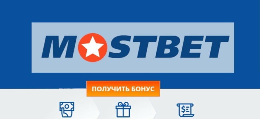 Mostbet Casino - Onlayn Qumar Dünyasında Yeni Həyəcan Mostbet Casino - Onlayn Qumar Dünyasında Yeni Həyəcan